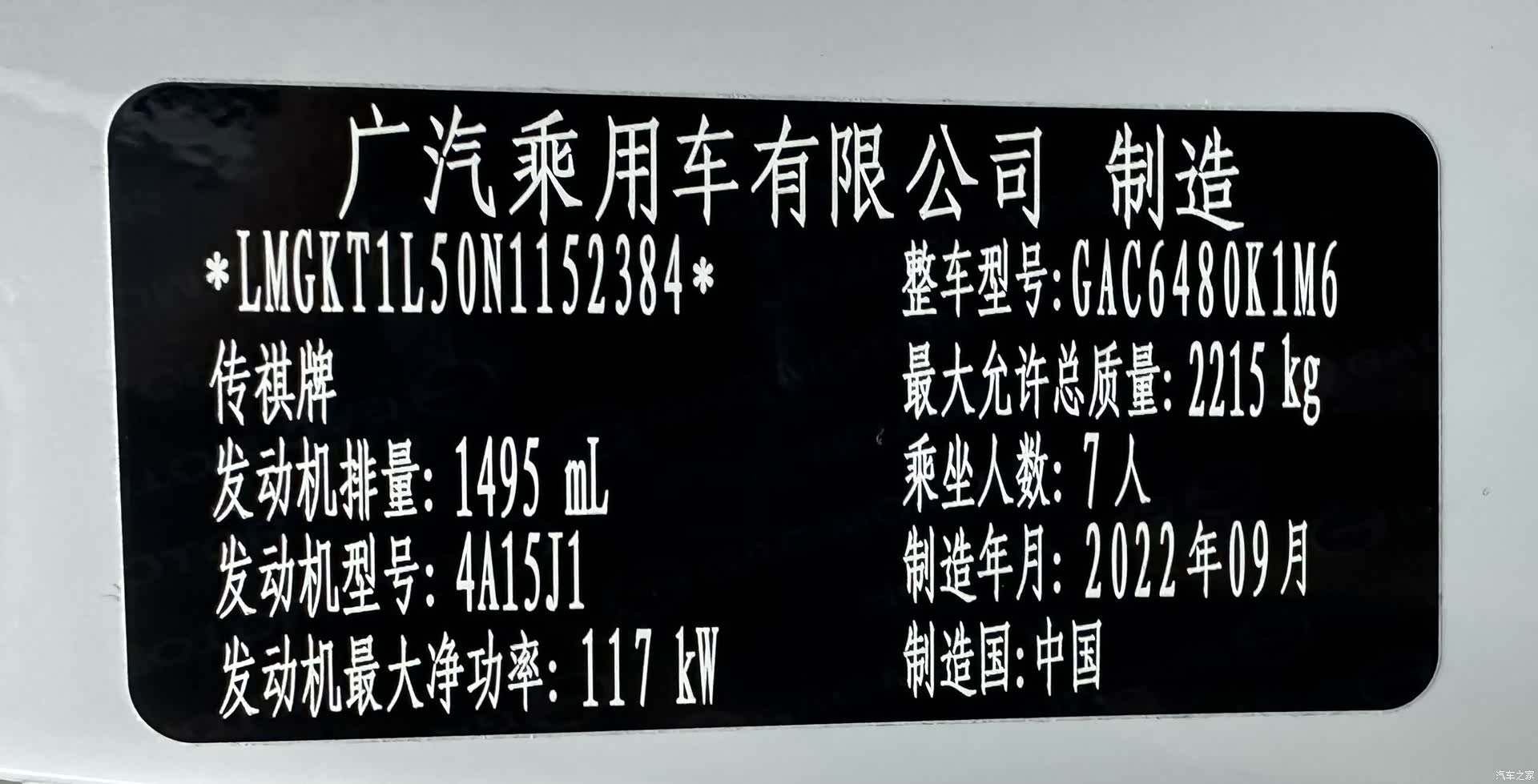 GAC M6, 2023 21