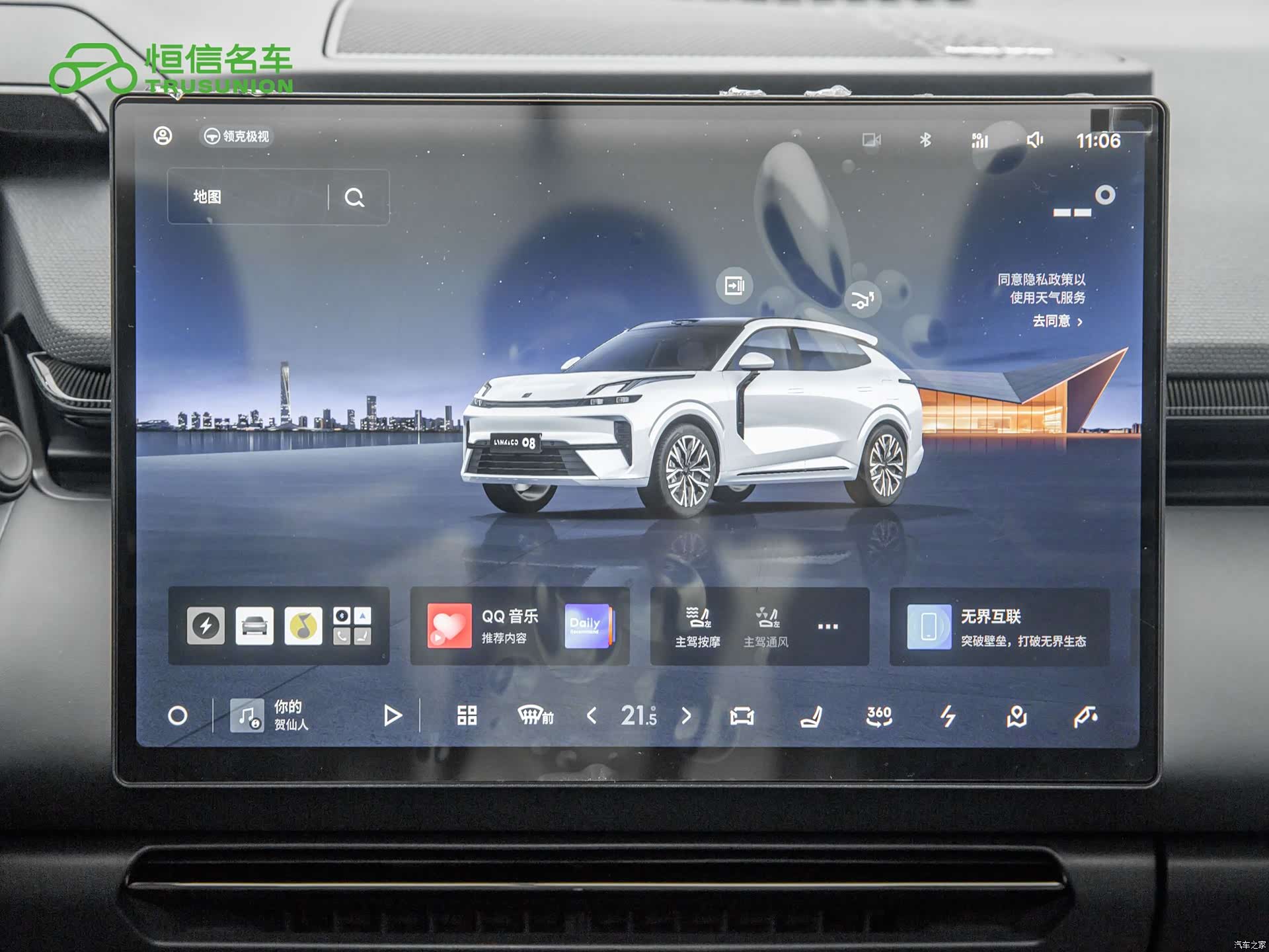 Lynk & Co 02, 2025 19