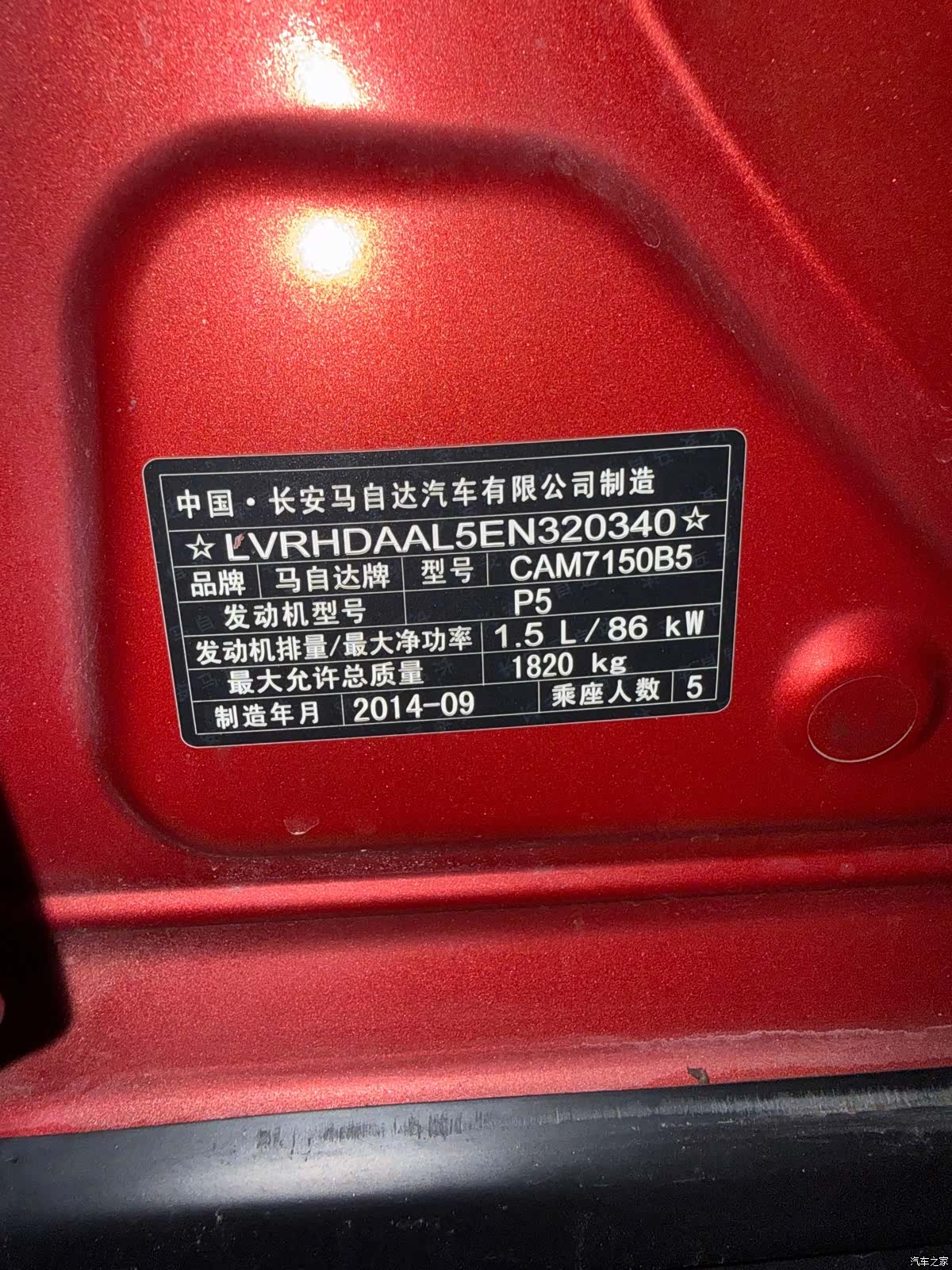 Mazda Mazda3, 2014 23