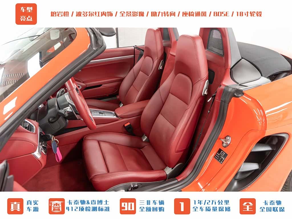 Porsche Boxster, 2017 19