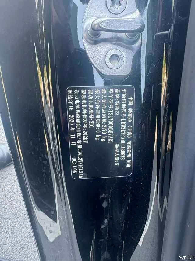 Tesla Model 3, 2020 9