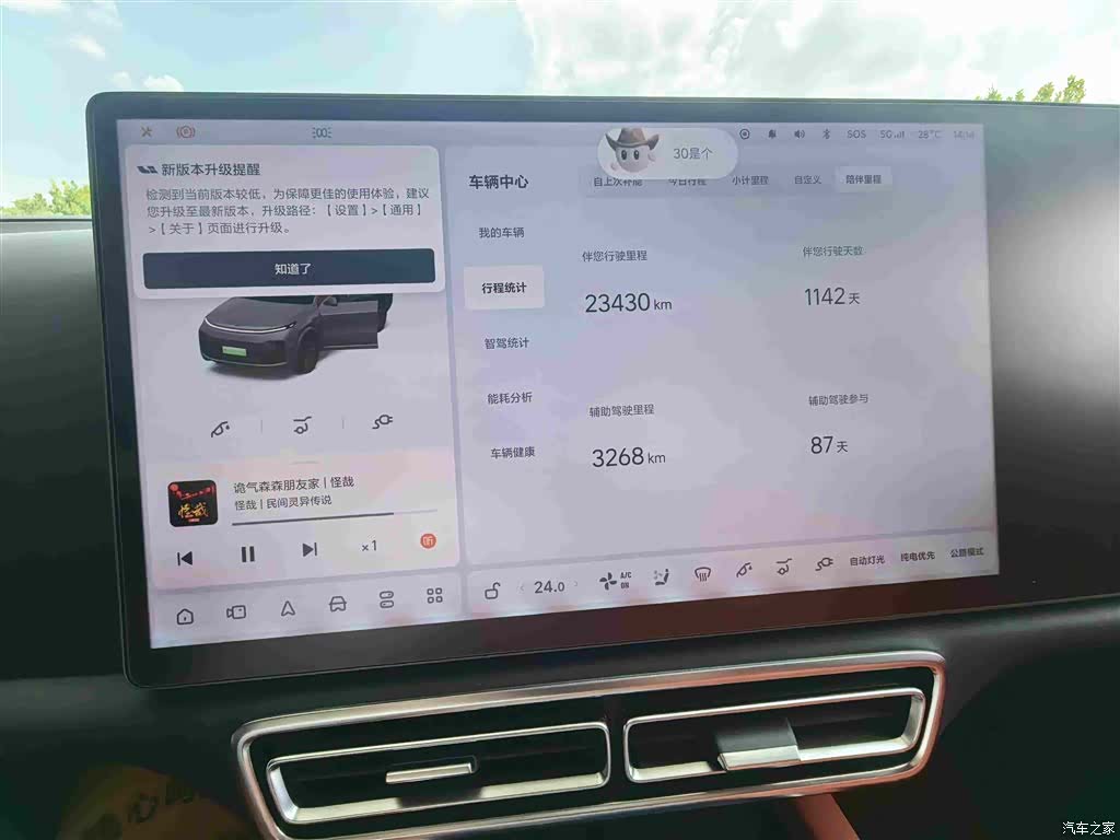 Li Auto L8, 2023 12