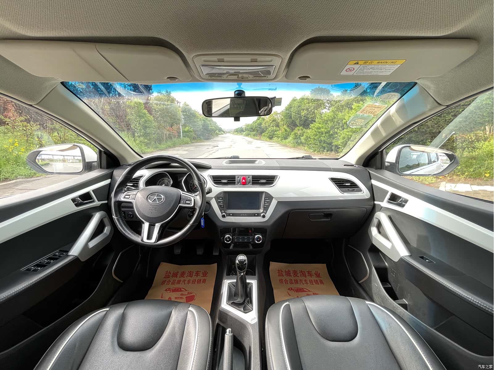 JAC S2, 2015 12