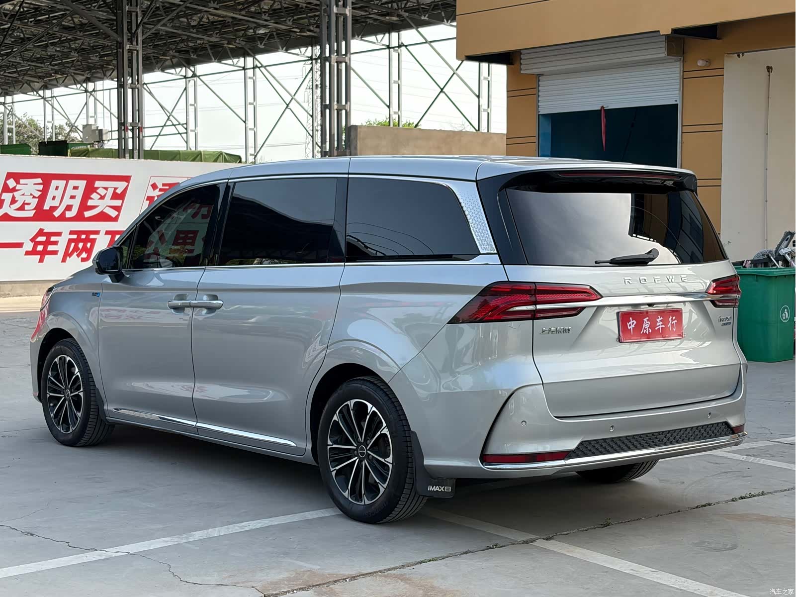 Roewe iMAX8, 2021 23