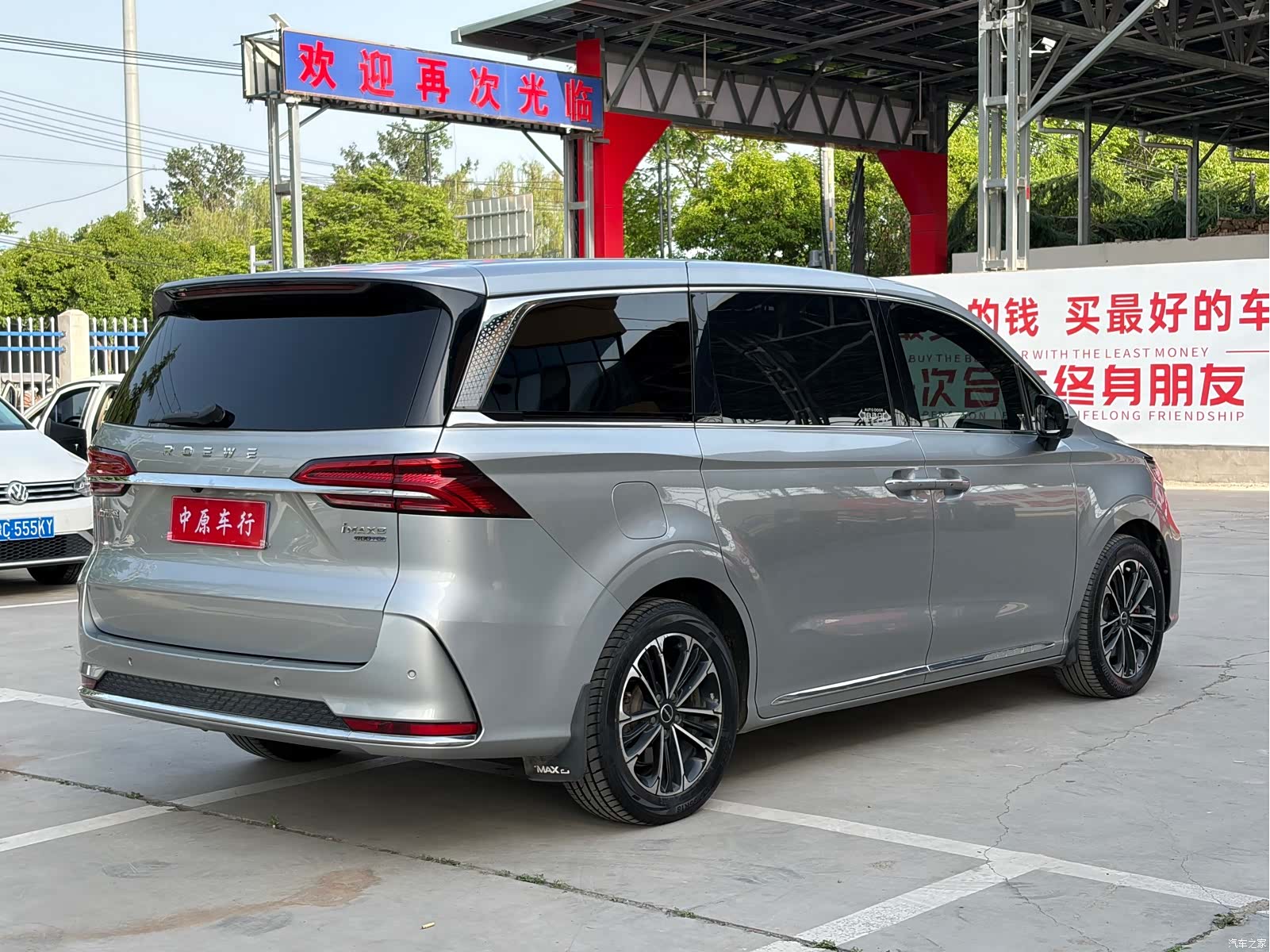 Roewe iMAX8, 2021 22
