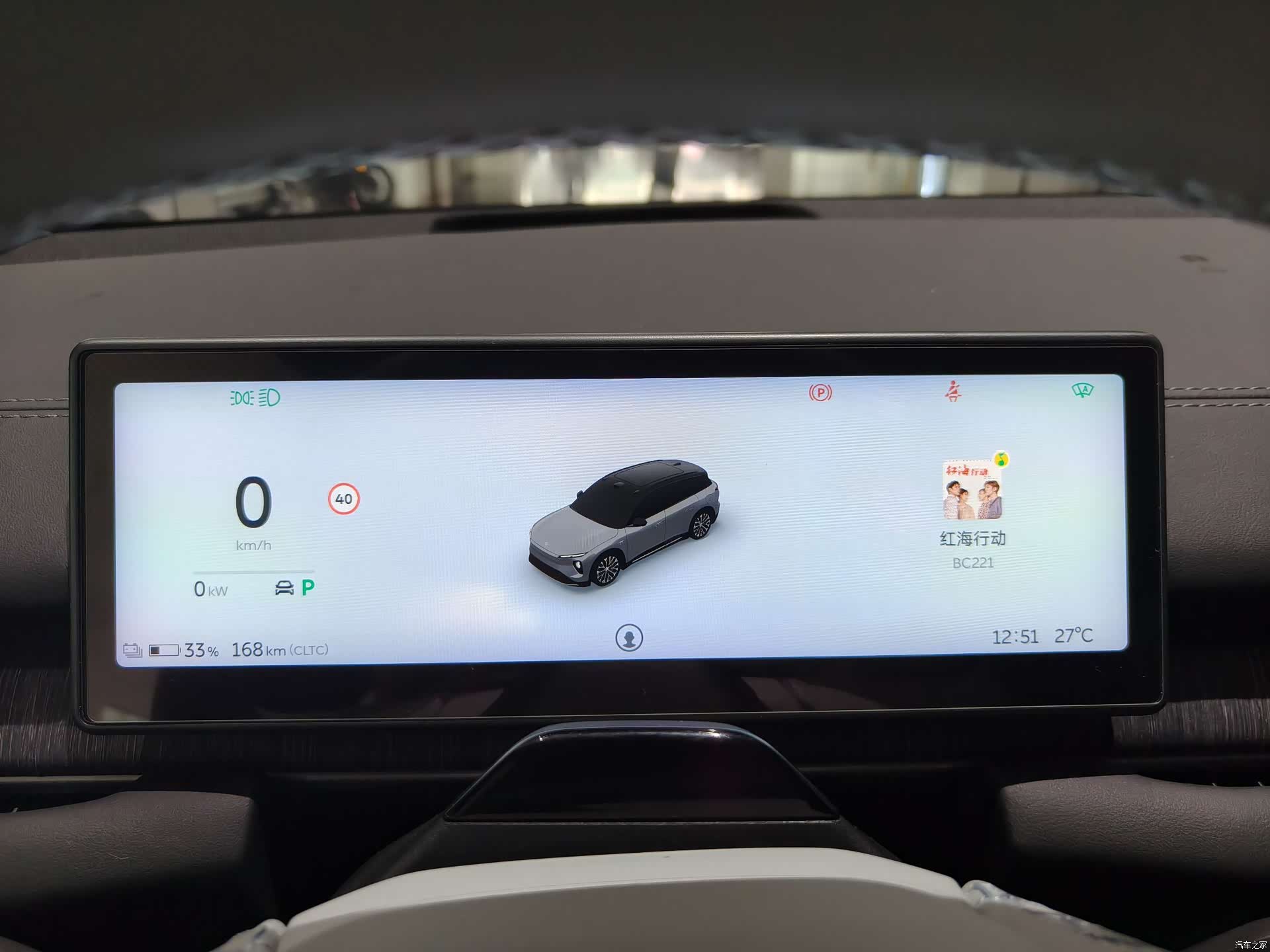 NIO ES6, 2023 14