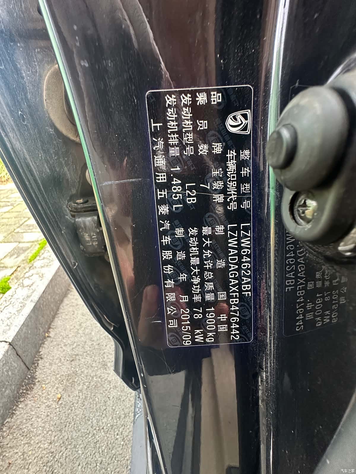 Wuling 730, 2015 10