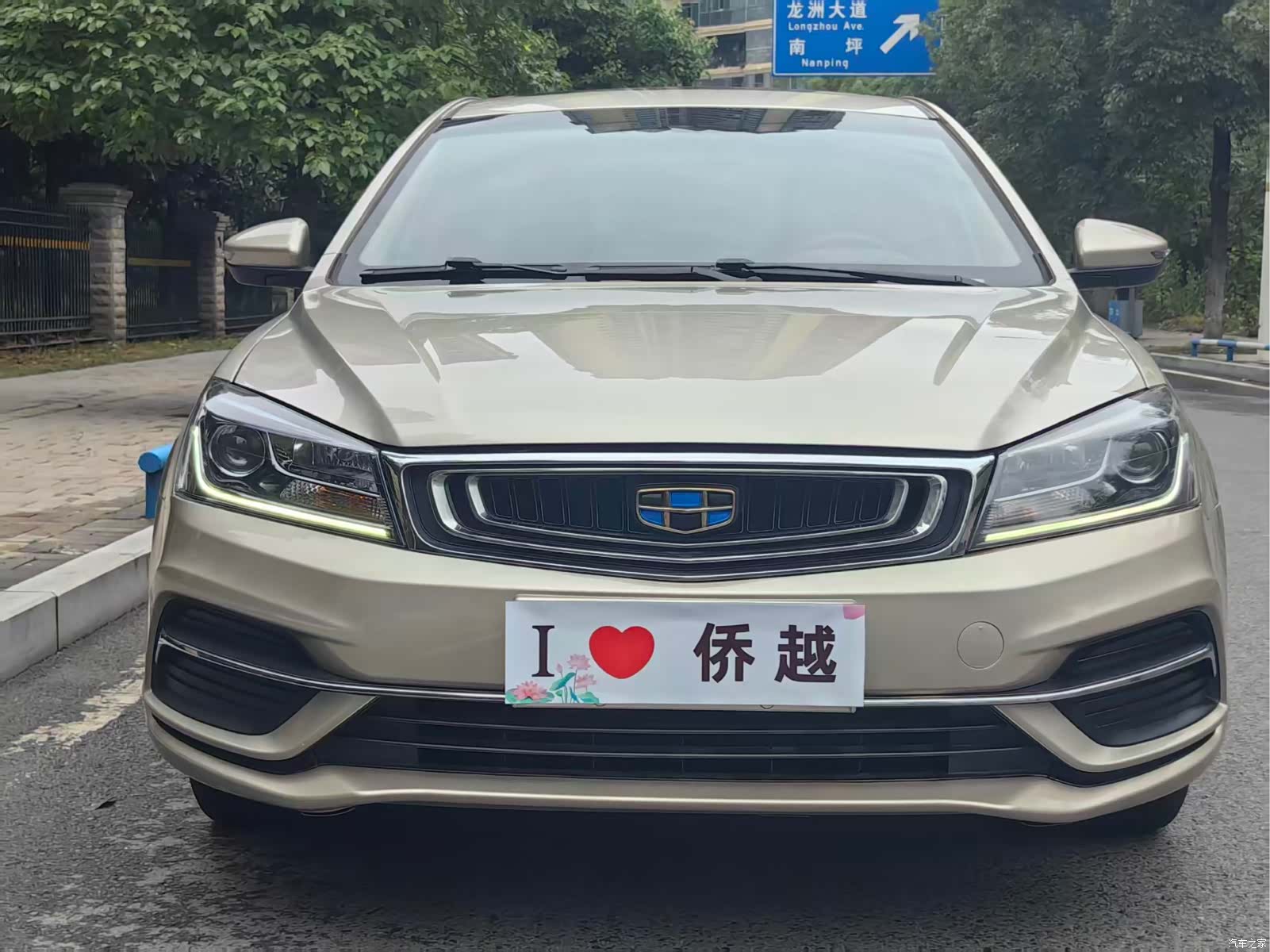 Geely Emgrand, 2018 2