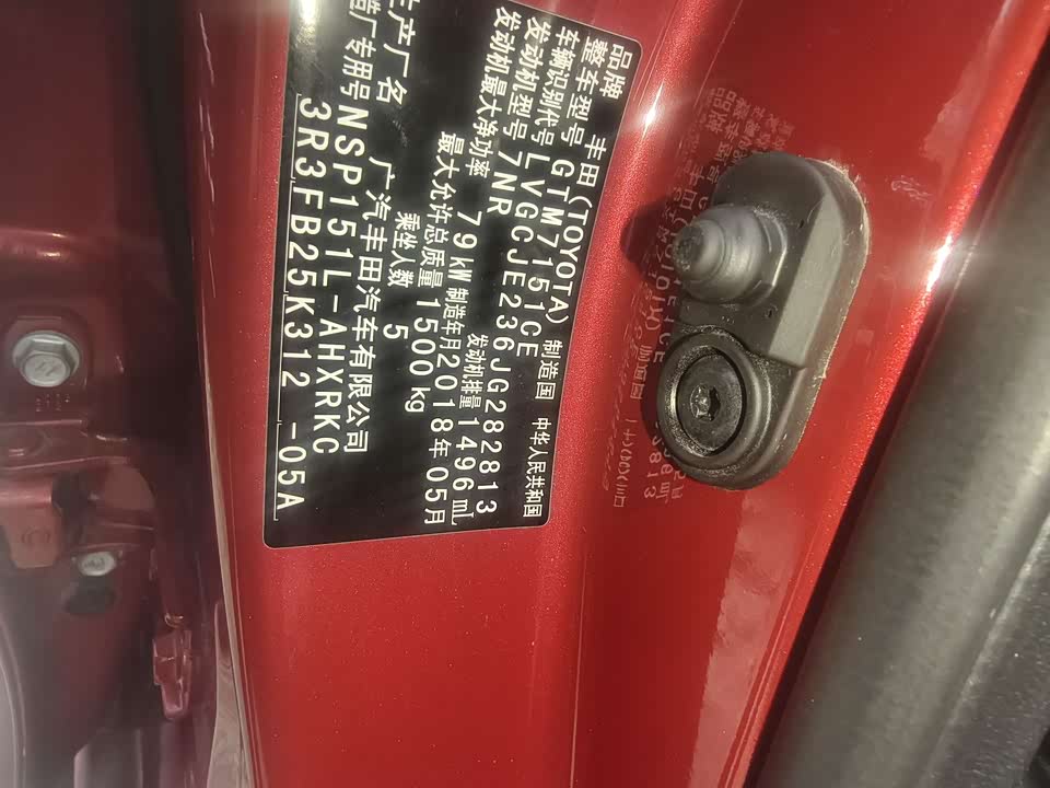 Toyota YARiS L Zhixuan