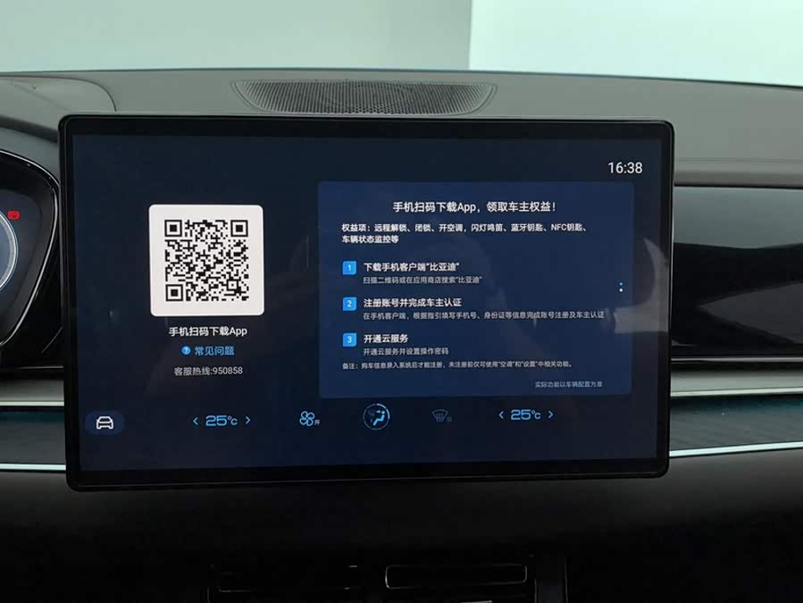 BYD Han 2023, фото 13