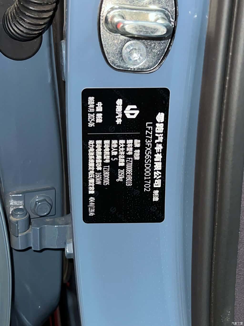 Leapmotor B01, 2025 26