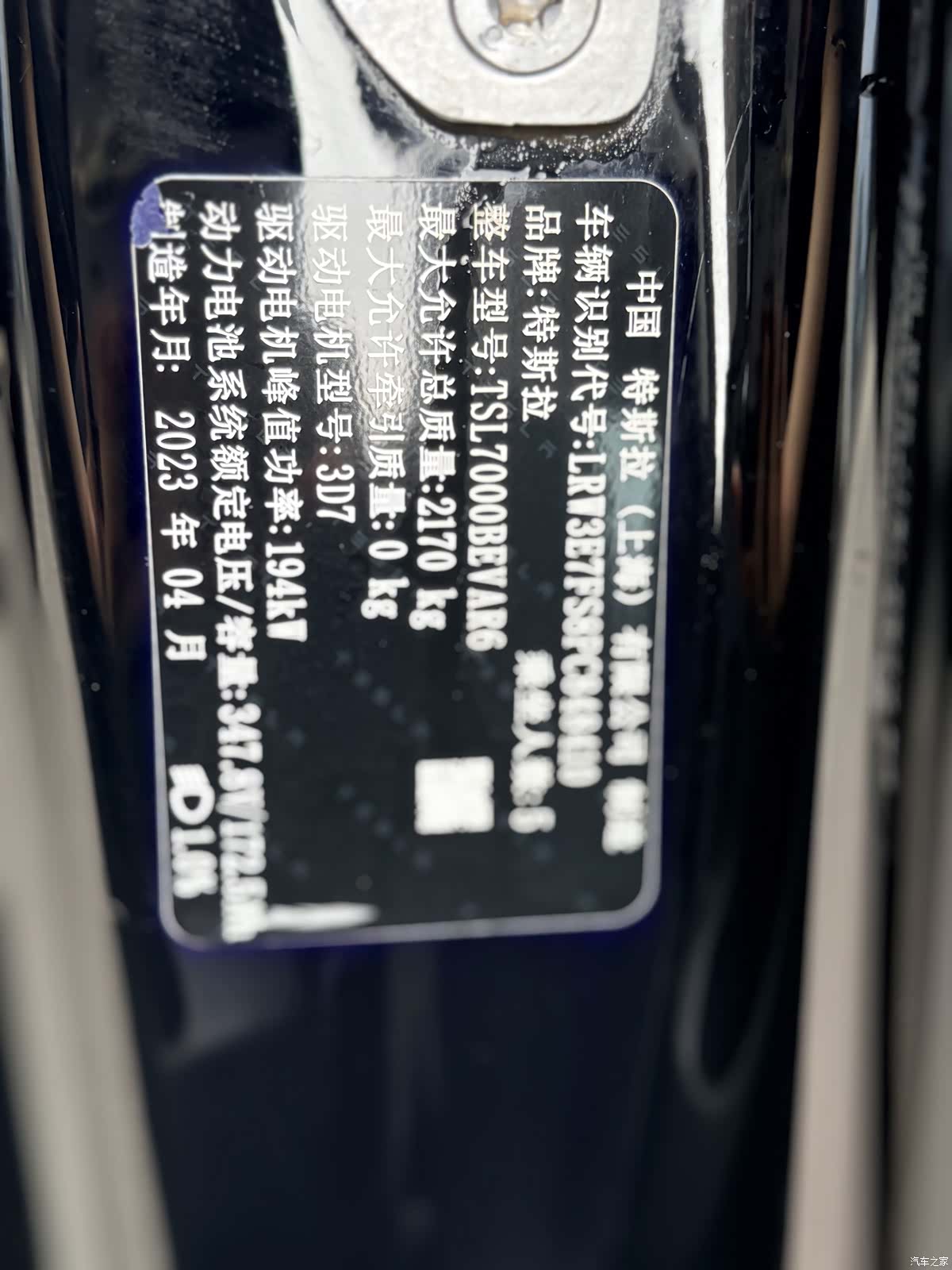 Tesla Model 3, 2023 26