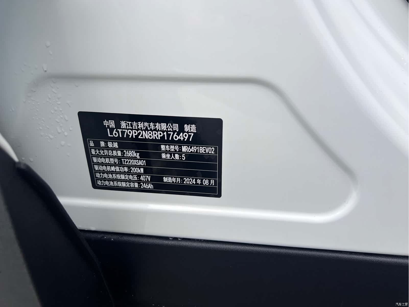 Jiyue 01, 2024 28