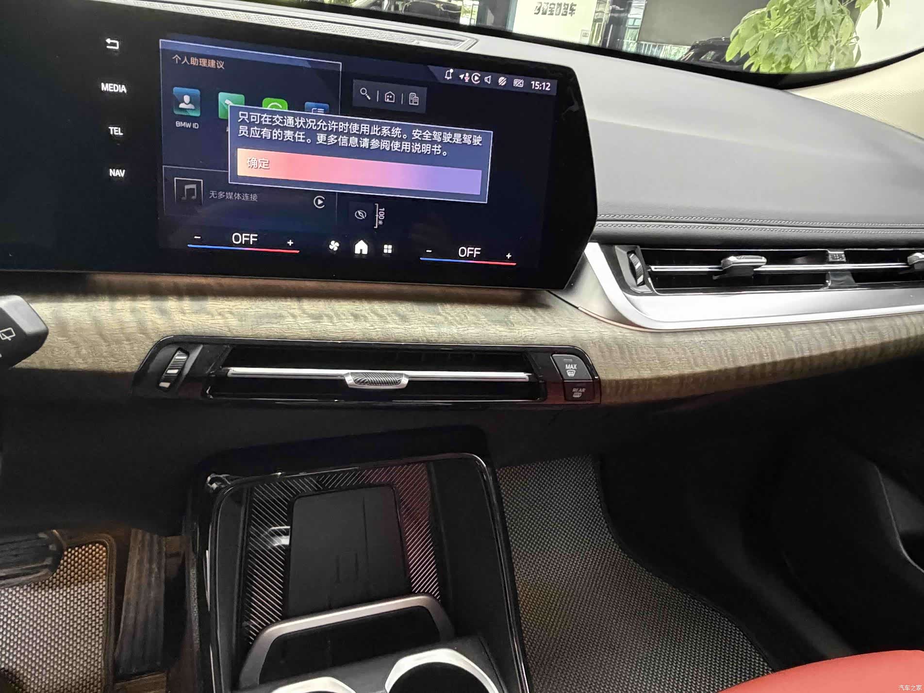 BMW X1, 2024 18