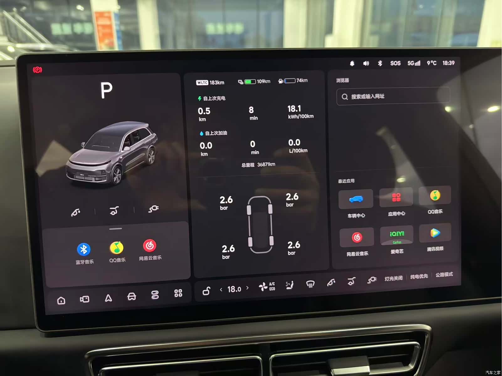 Li Auto L8, 2024 8