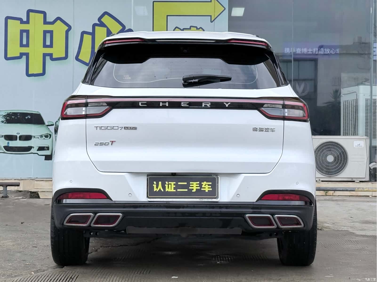 Chery Tiggo 7, 2023 18