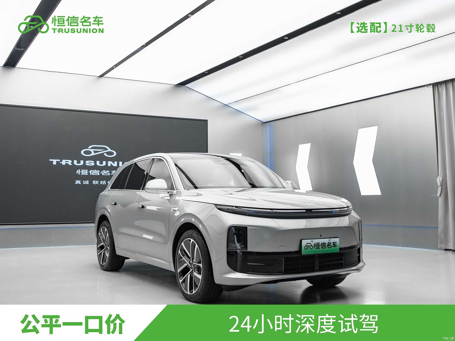 Li Auto L6, 2024 3