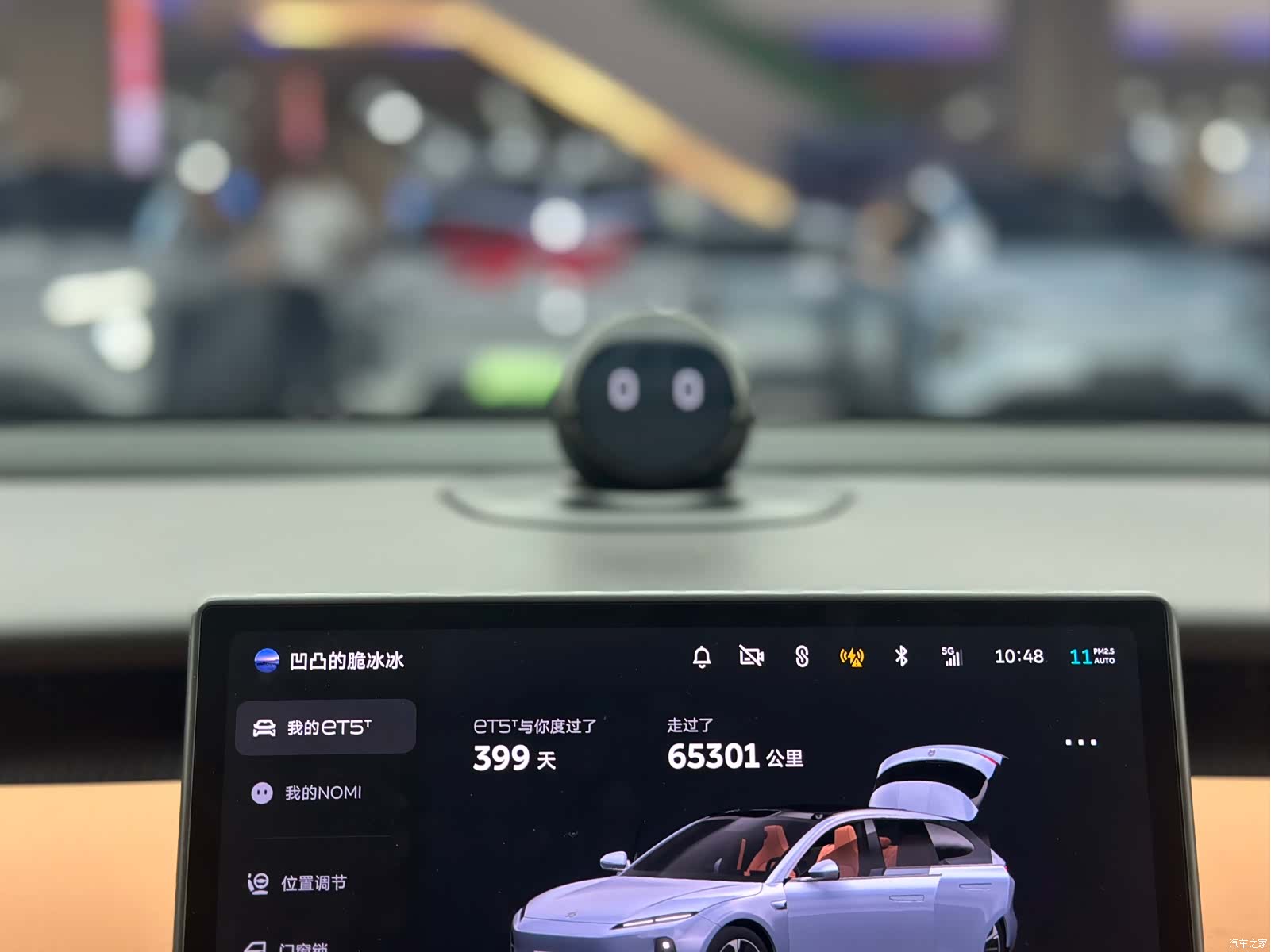 NIO ET5, 2023 16