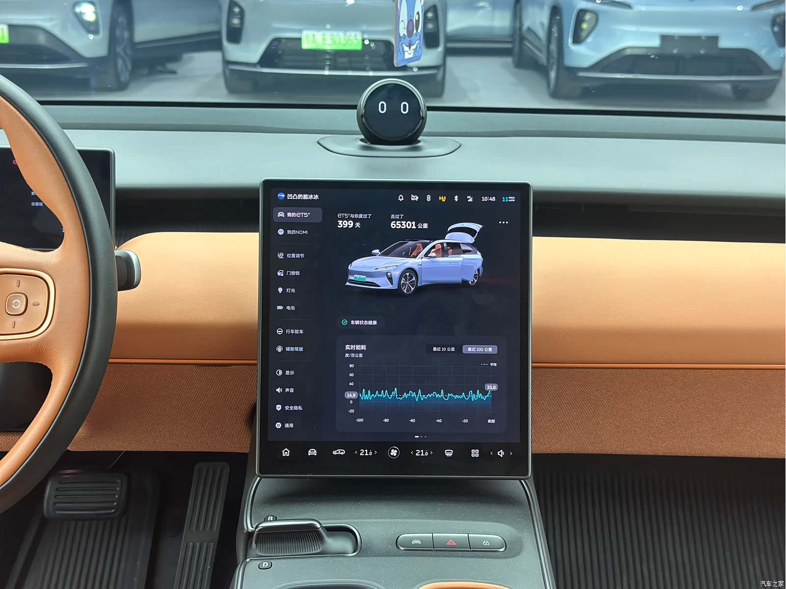 NIO ET5, 2023 14