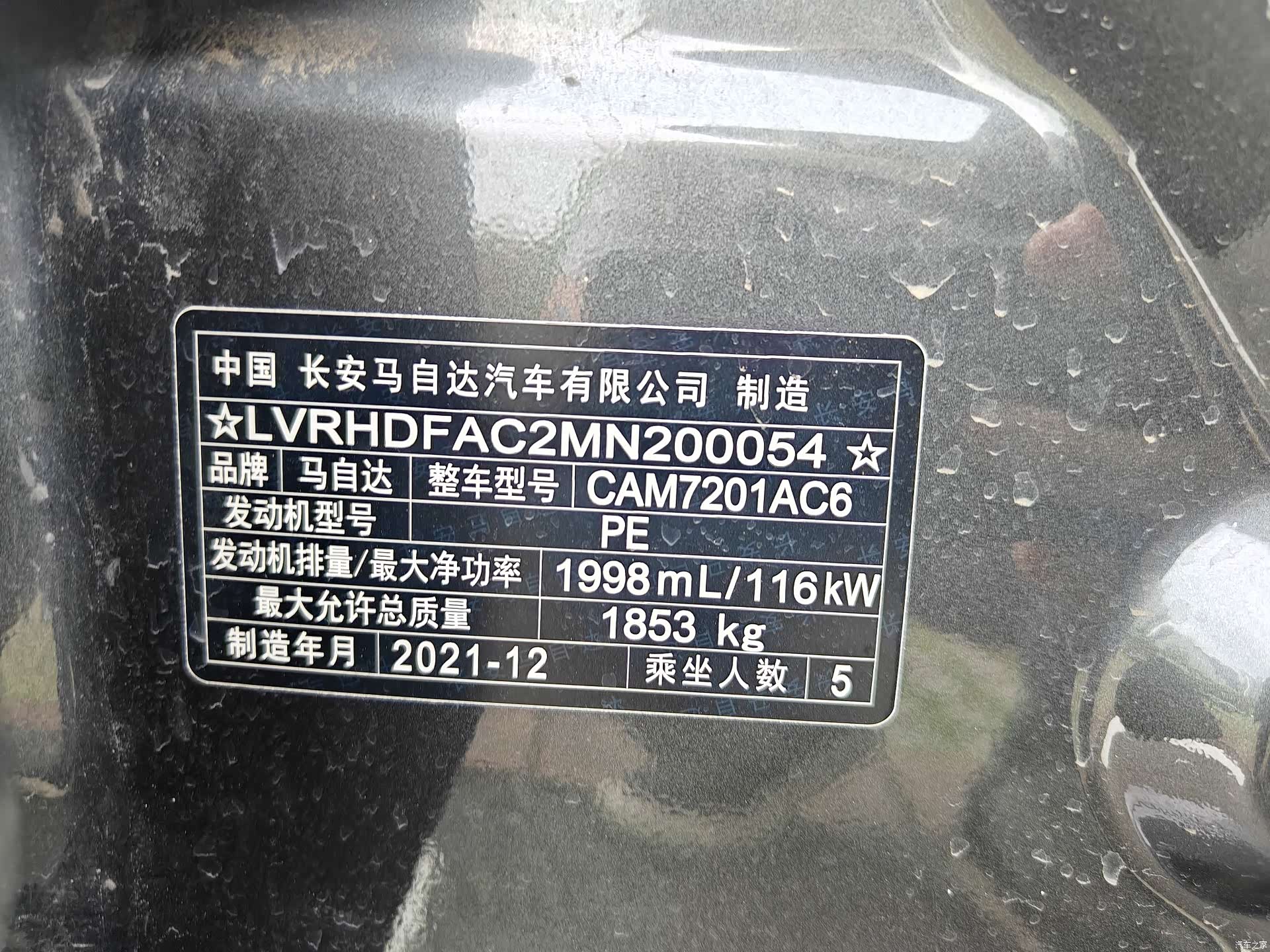 Mazda Mazda3, 2022 20