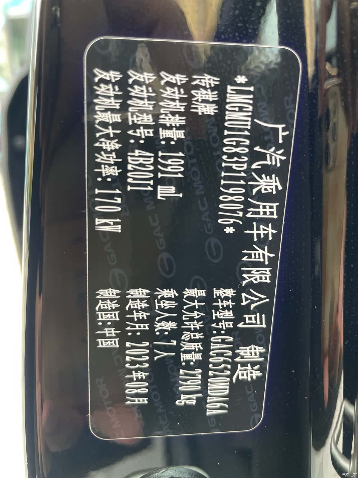 Trumpchi M8, 2023 15