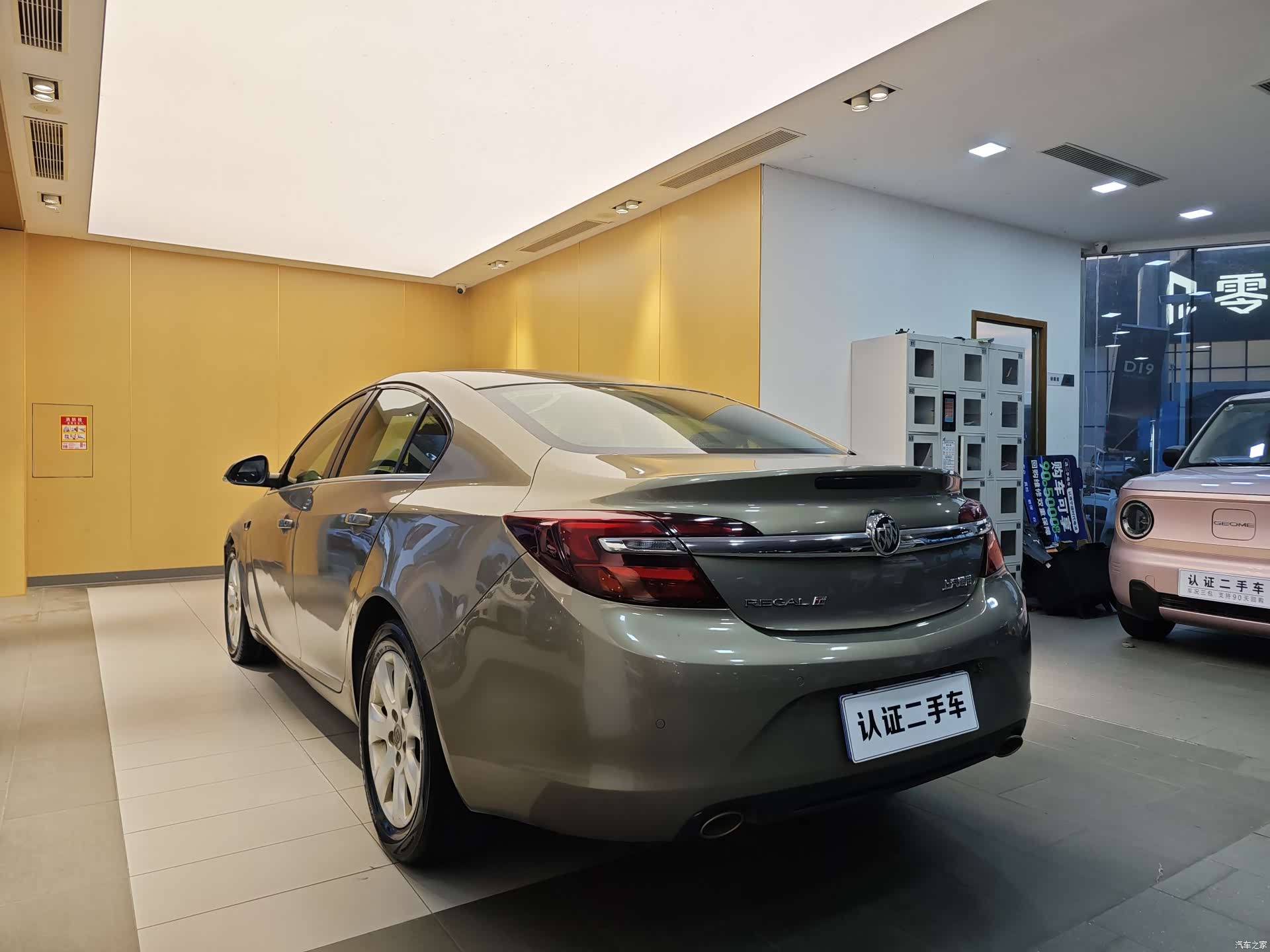 Buick Regal, 2016 26