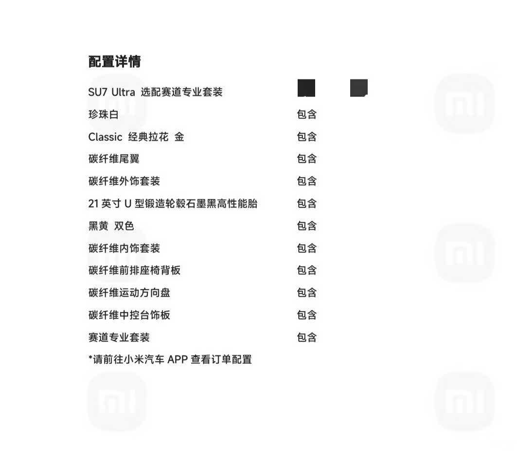 Xiaomi SU7, 2025 17