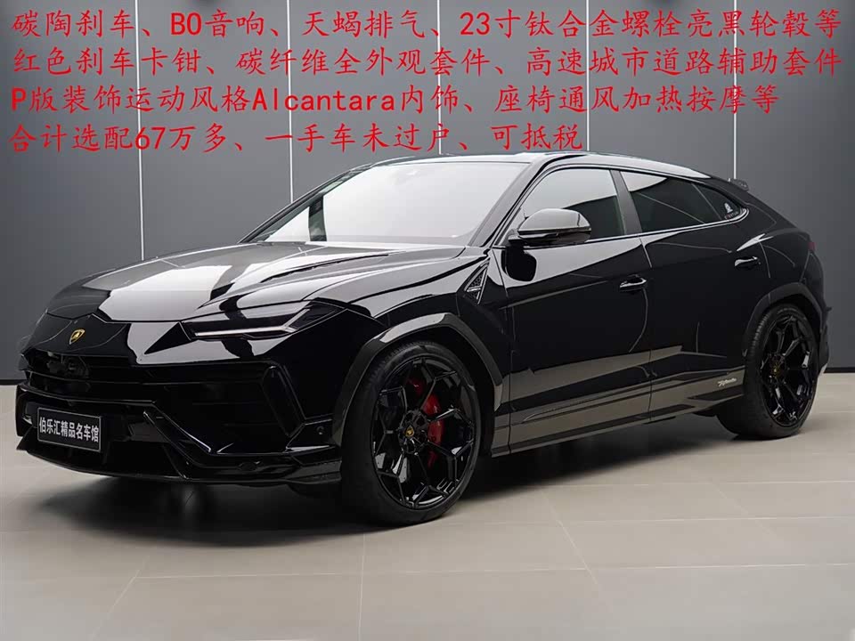 Lamborghini Urus