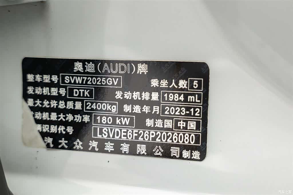 Audi A7L, 2026 28