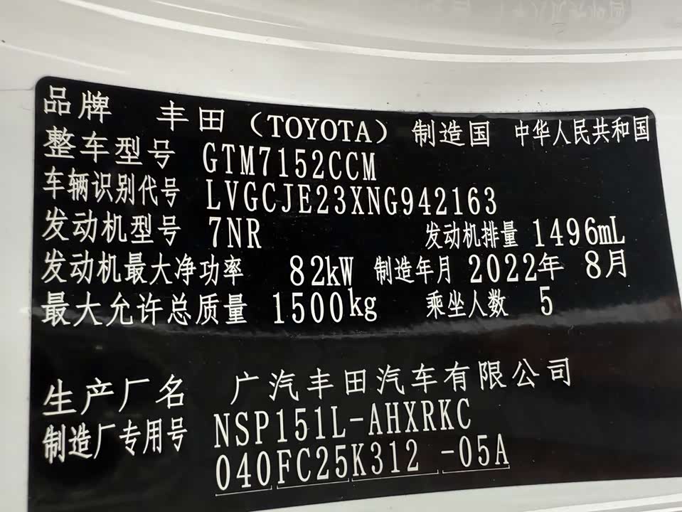 Toyota YARiS L Zhixuan