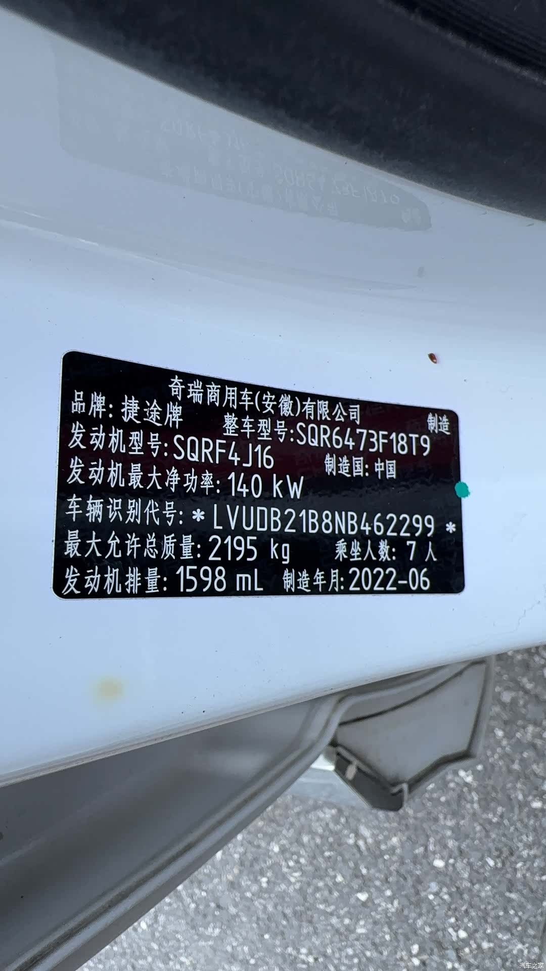 Jetour X70, 2022 7