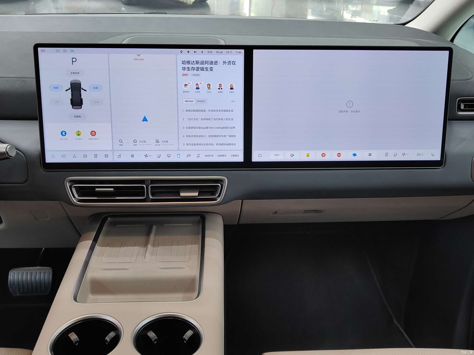 Li Auto MEGA, 2025 11