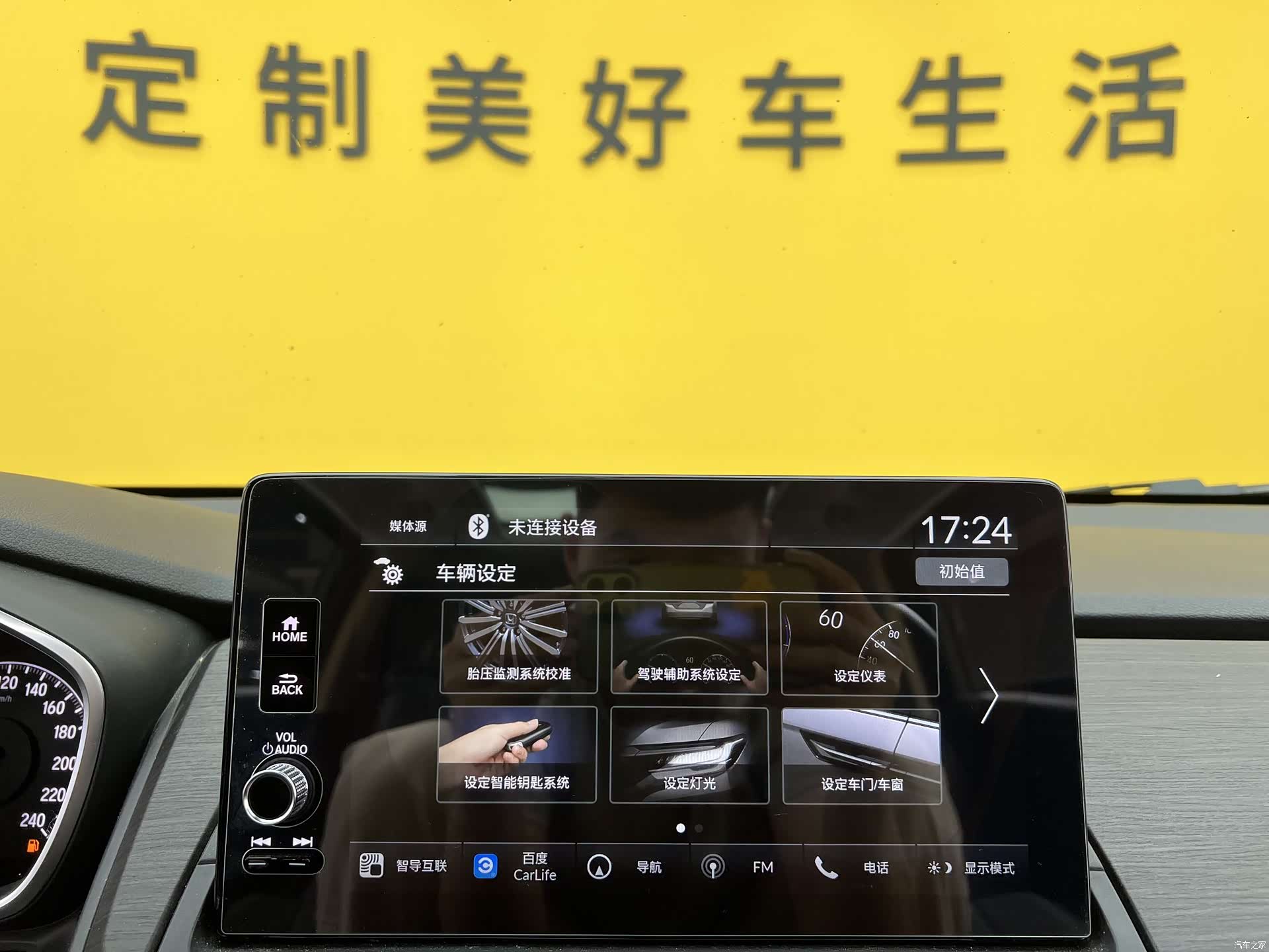 Honda Elysion, 2024 18