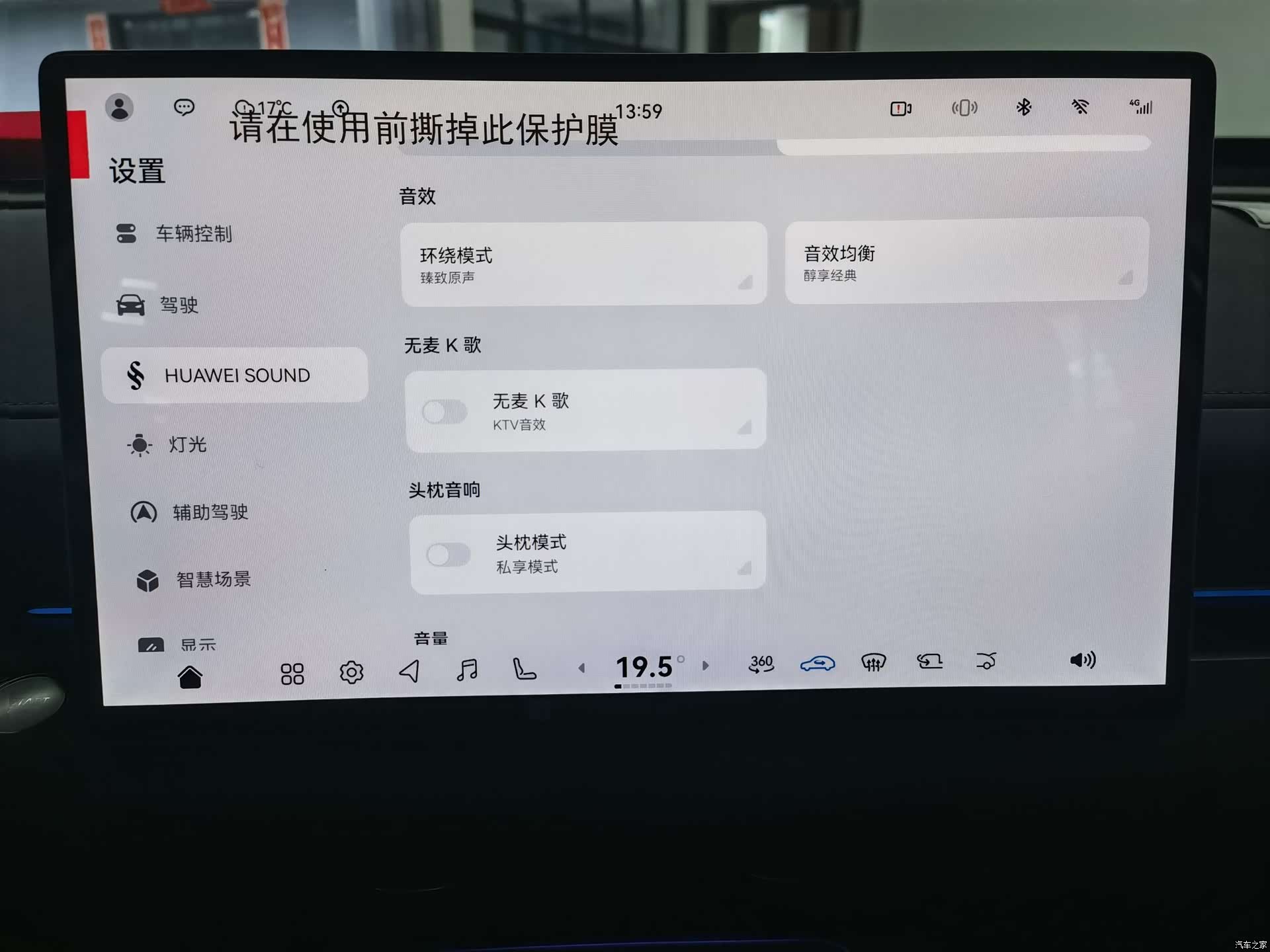 Nissan Teana, 2026 18