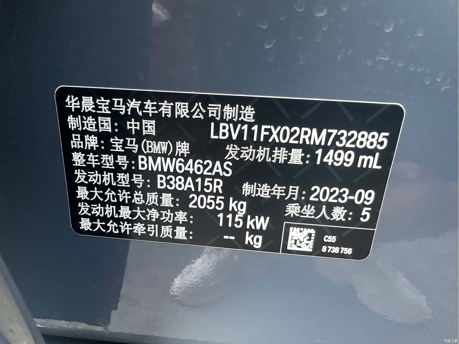 BMW X1, 2023 12