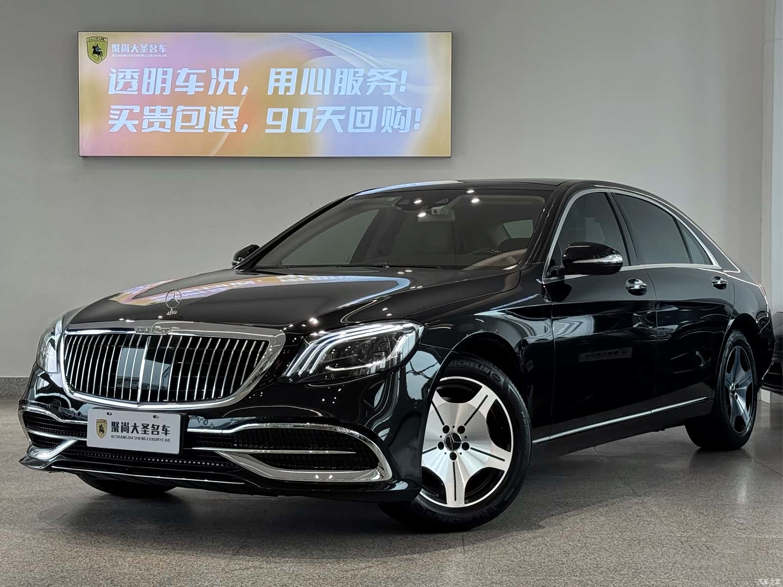 Mercedes-Benz S-Class, 2017 1