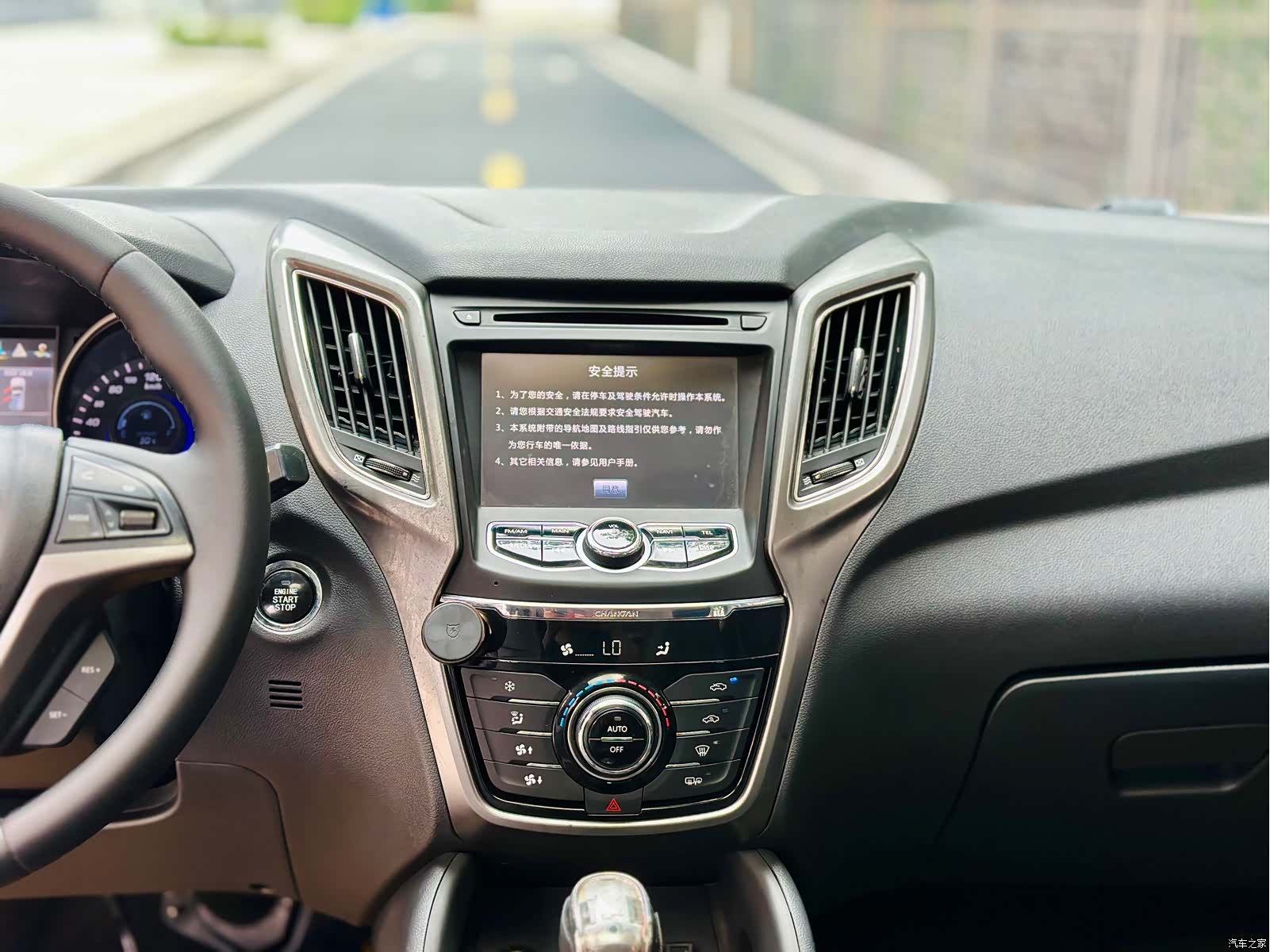 Changan CS75, 2015 15