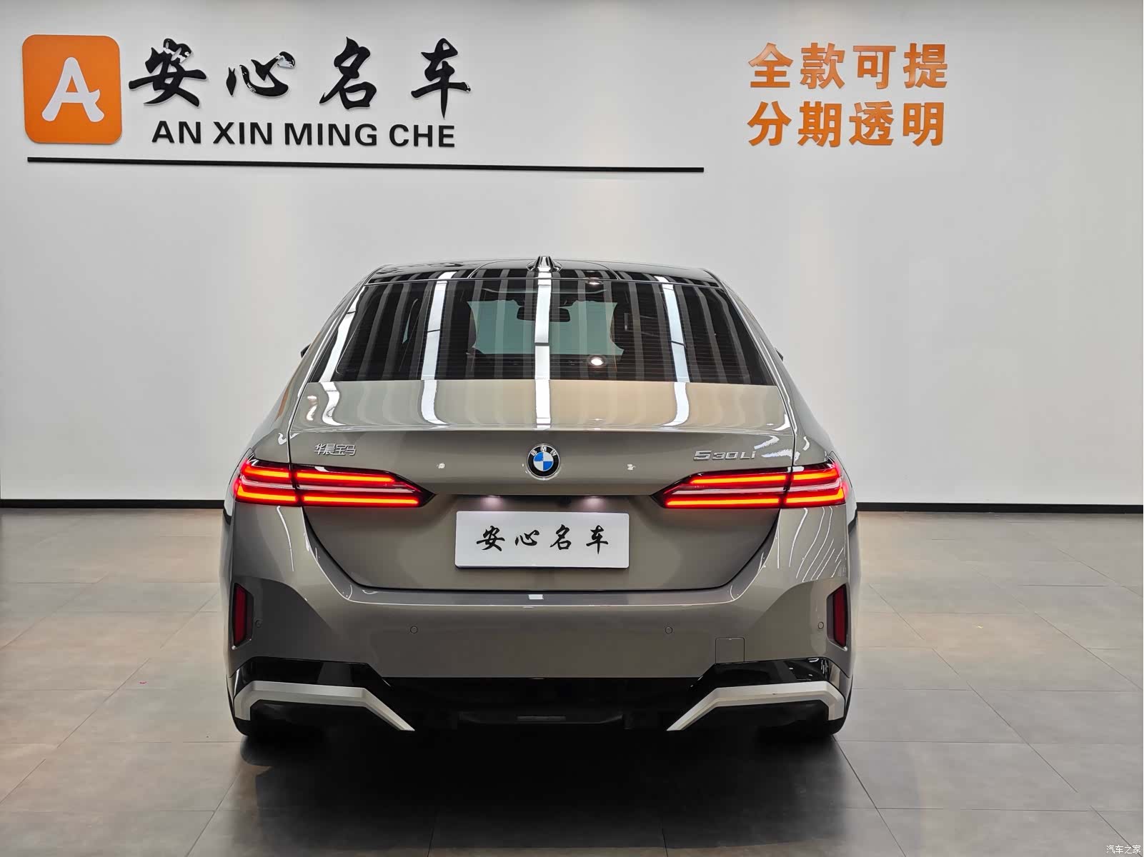 BMW 5 Series, 2024 4