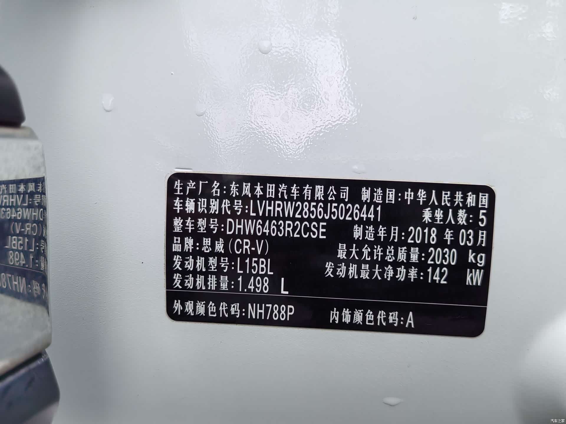 Honda CR-V, 2018 18