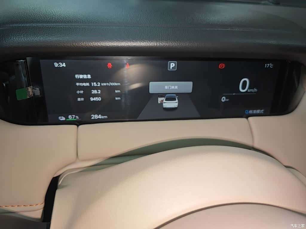 Wuling S, 2025 12