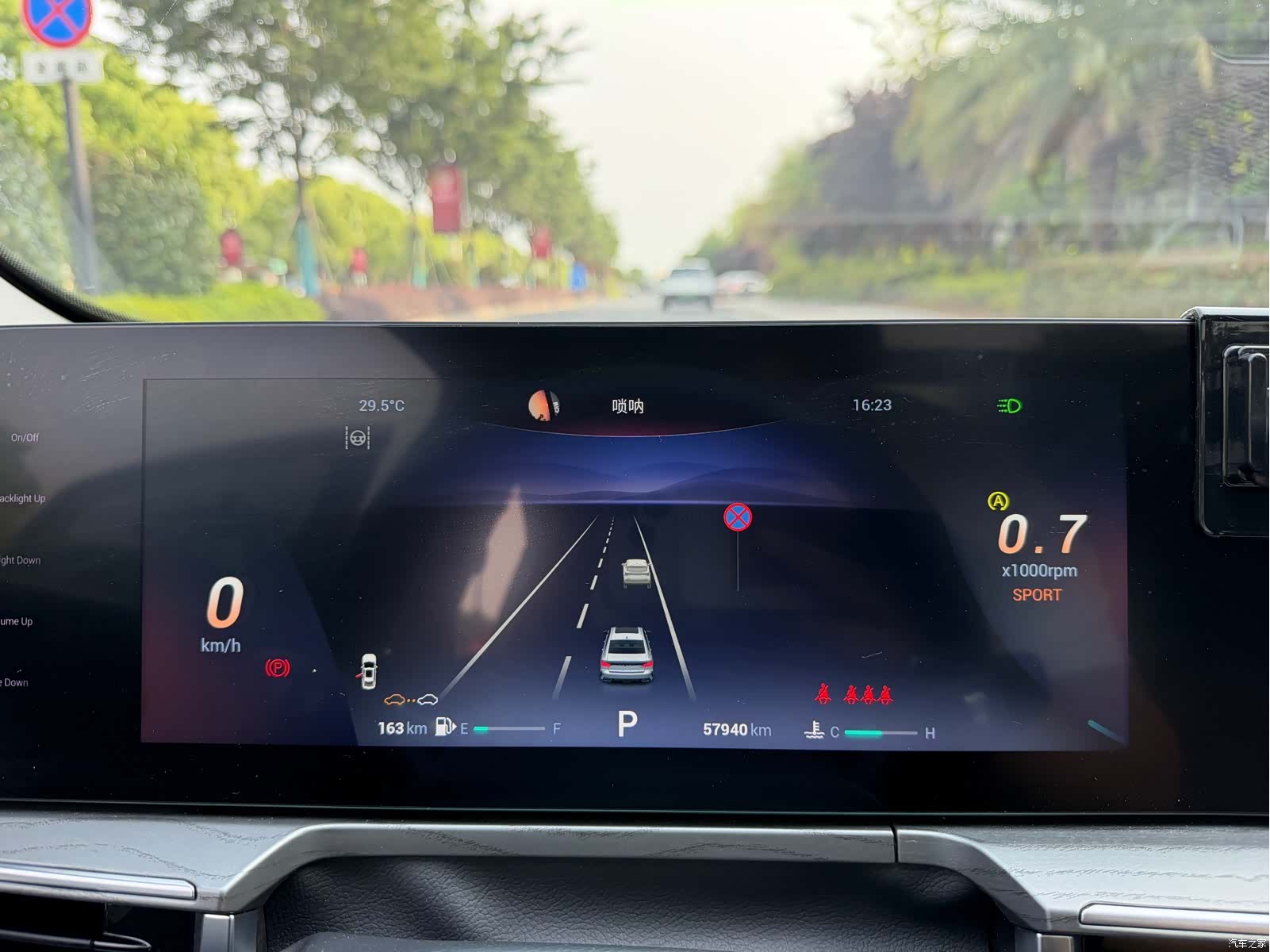 Chery Arrizo 8, 2023 13