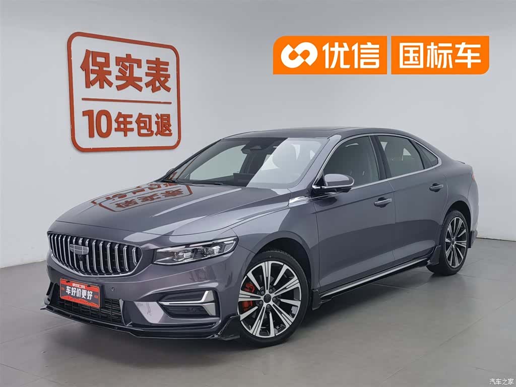 Geely Preface