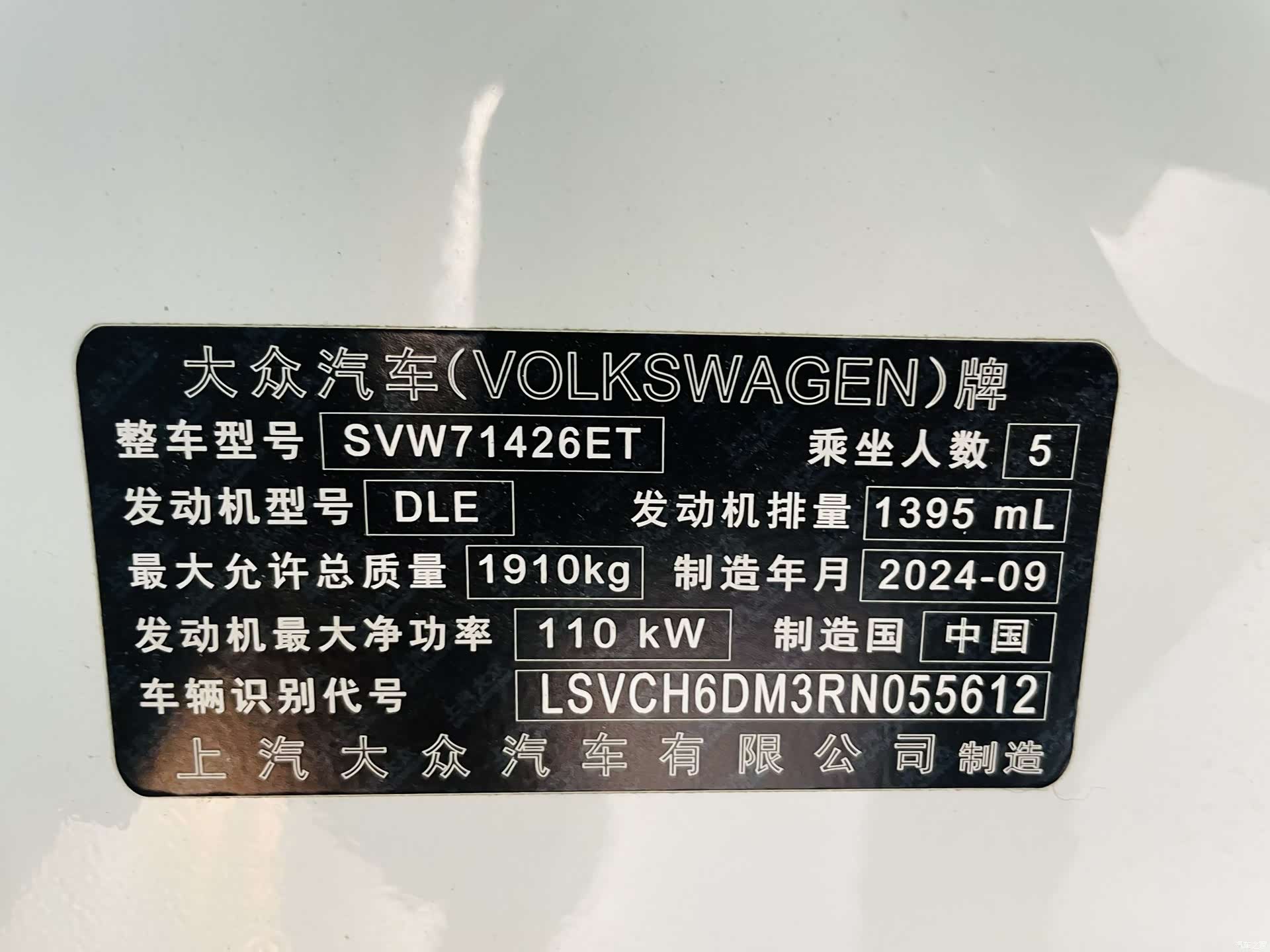 Volkswagen Lamando, 2024 17
