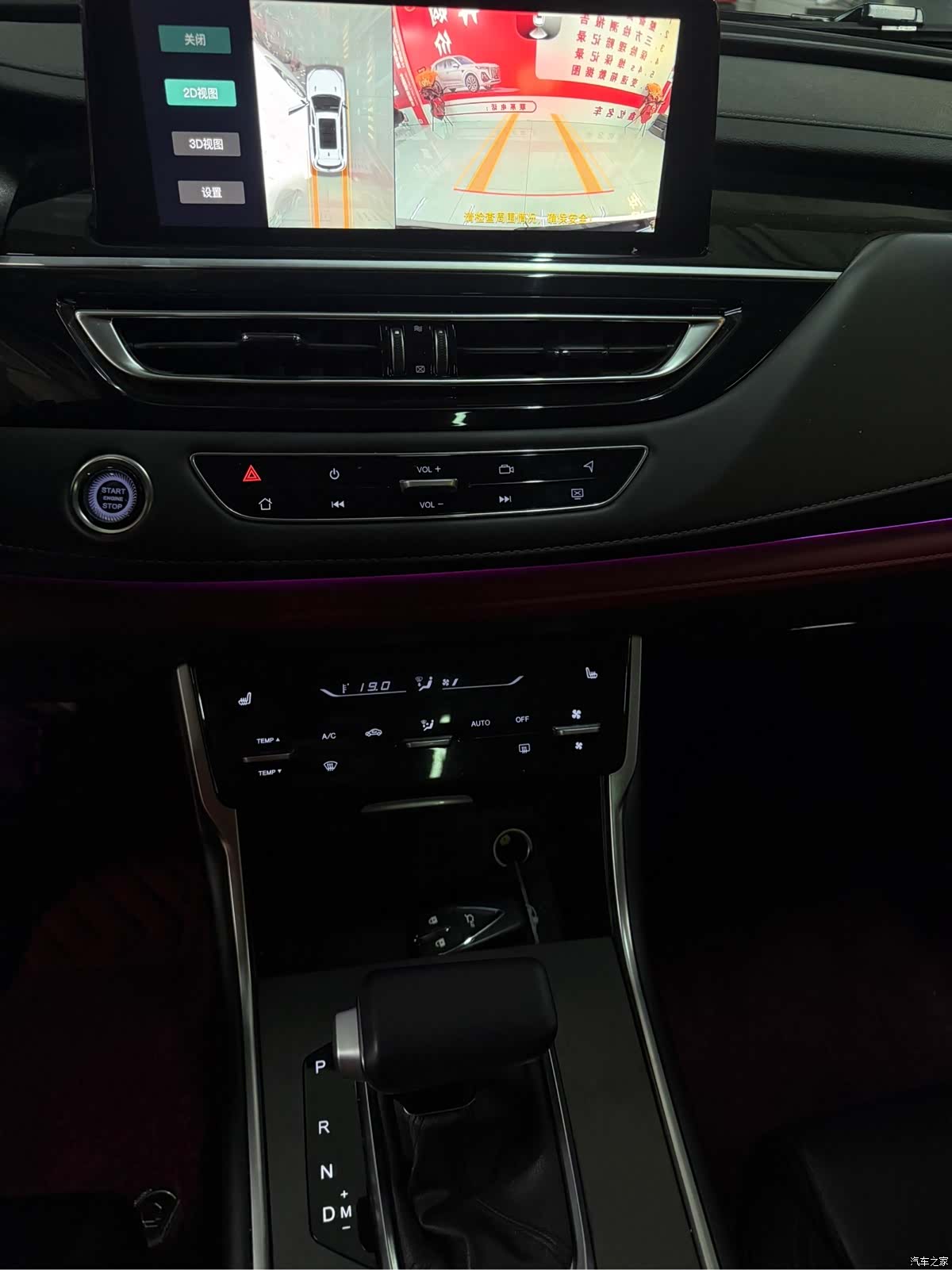 Changan CS75, 2023 14