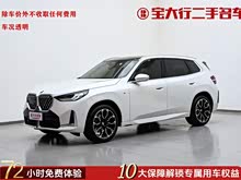 ����X3 2025�� xDrive30L ������ M�˶���װ