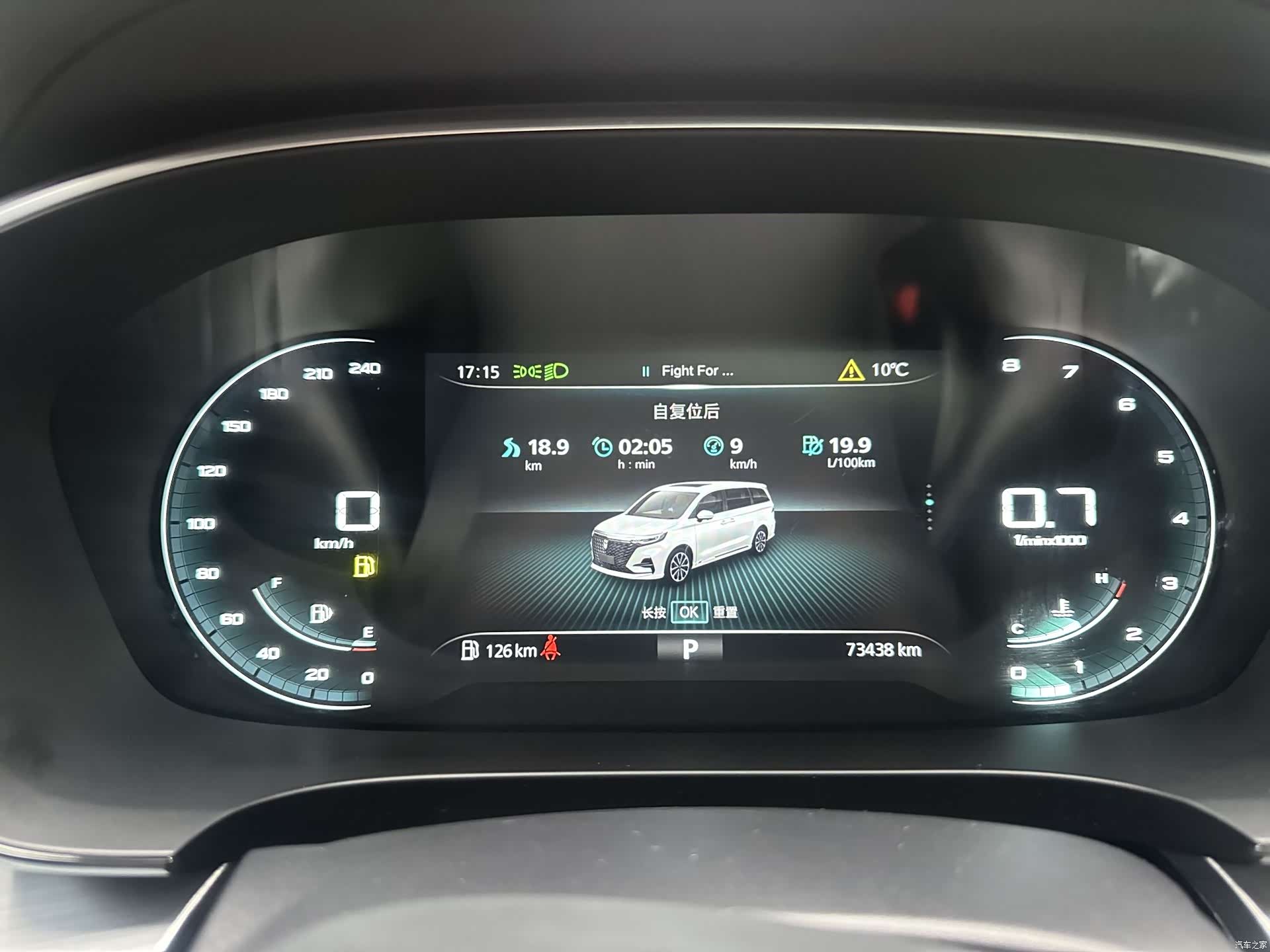 Roewe iMAX8, 2022 9