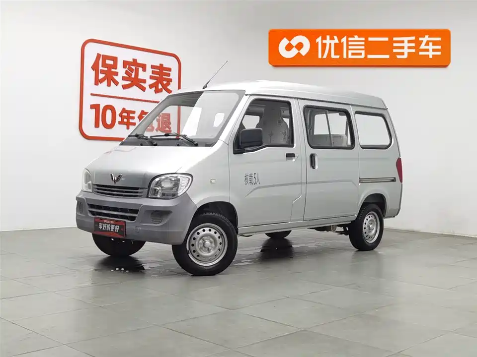 Wuling Light of Wuling