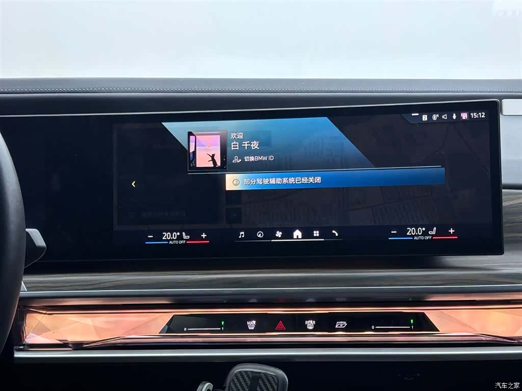 BMW i7, 2023 13