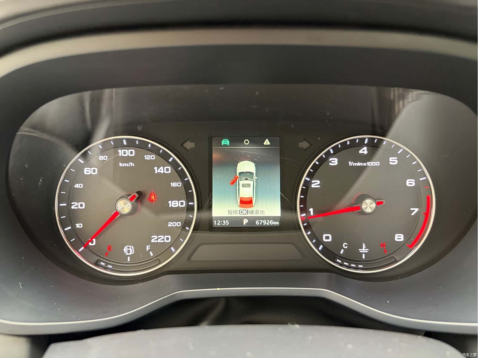 Roewe i5, 2020 13