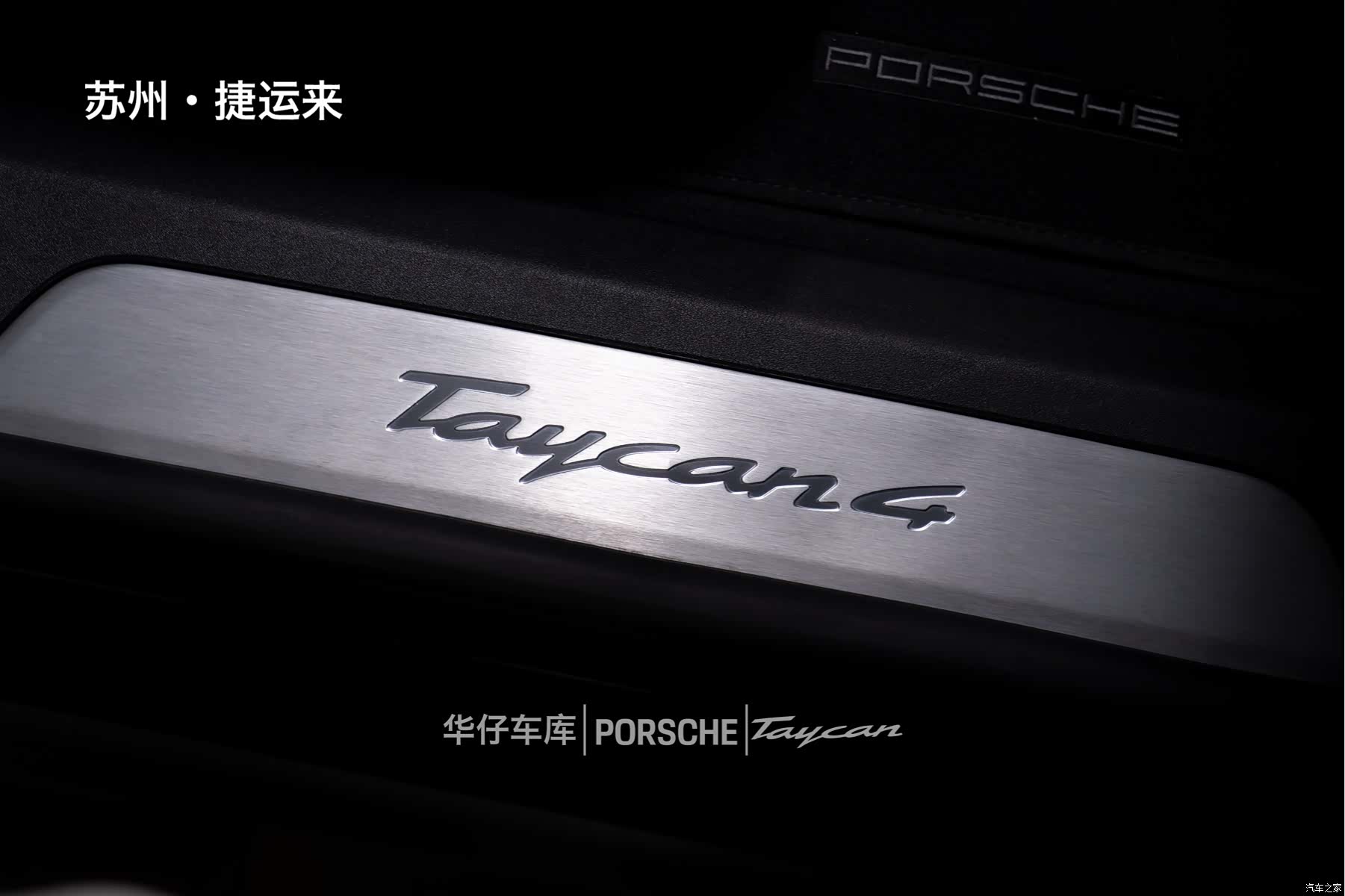 Porsche Taycan, 2025 24